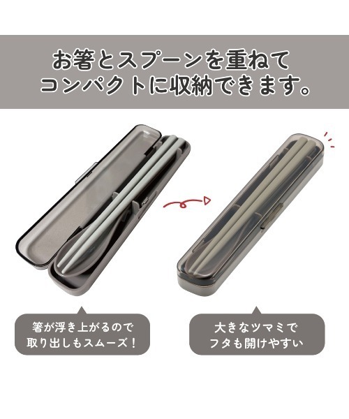 弁当箱 (SK)「PEANUTS」抗菌 音の鳴らない スリム コンビセット(箸+スプーン+箸箱) | PEANUTS | 17