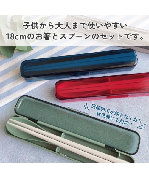 弁当箱 (SK)「PEANUTS」抗菌 音の鳴らない スリム コンビセット(箸+スプーン+箸箱) | PEANUTS | 16