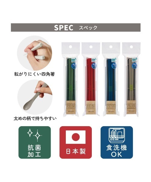弁当箱 (SK)「PEANUTS」抗菌 音の鳴らない スリム コンビセット(箸+スプーン+箸箱) | PEANUTS | 19