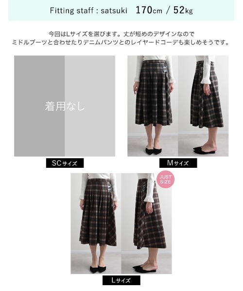 Re:EDIT（リエディ） スカート 「2025 WINTER COLLECTION」「低身長