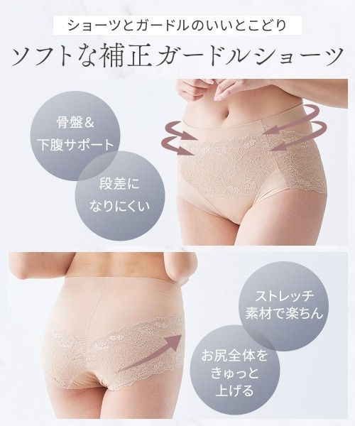 ◆新品・未使用◆ ノンストレスショーツガードル【ショート】Ｌ－ セレブビューティー 骨盤引き締め ナイスラインショーツ ガードル M L