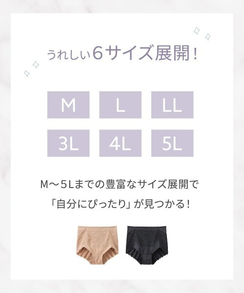 ニッセン（nissen） ショーツ 入学式 卒園式 毎日はきたい 骨盤