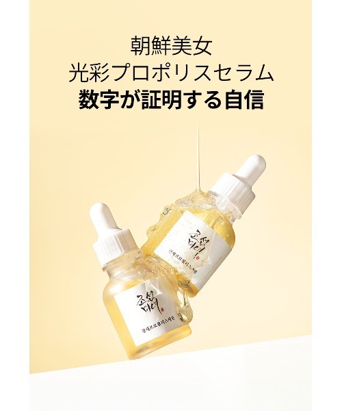 Beauty of Joseon 美容液 オイル クリーム : ZOZOTOWN Yahoo!店 - 通販