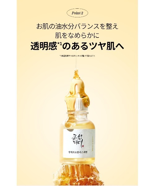 Beauty of Joseon 美容液 オイル クリーム : ZOZOTOWN Yahoo!店 - 通販