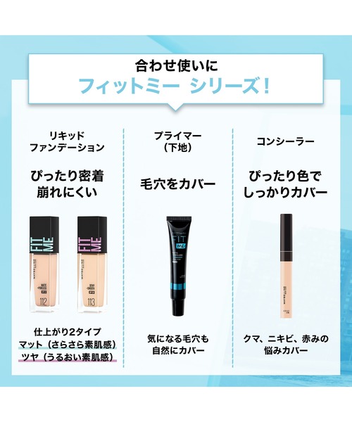 メイベリン フェイスパウダー フィットミー パウダー M