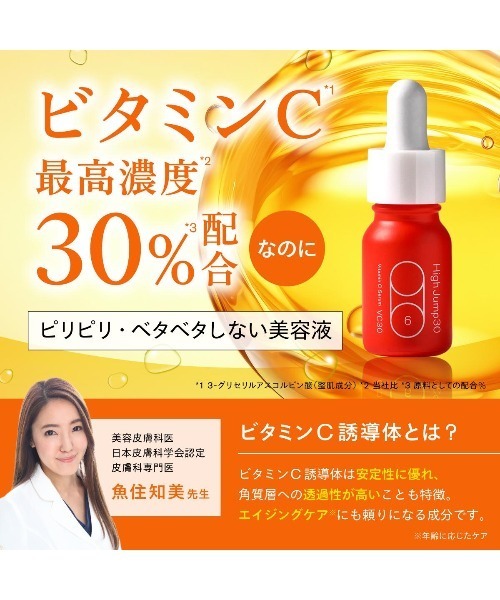 SISI スキンケアセット 「紫外線対策に」トーンアップUV下地+ビタミンC