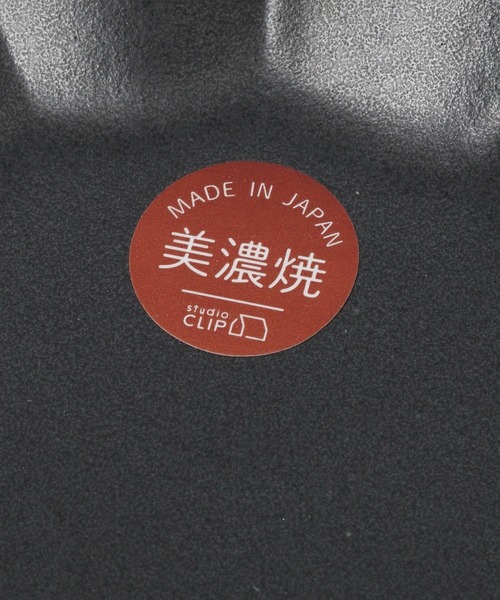 食器 リンカ平皿 | studio CLIP | 09