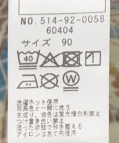 浴衣 SHIPS KIDS:90cm / リバティ プリント 甚平 キッズ 子供 男の子の画像