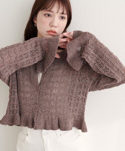 natural couture カーディガン 透かし編みショート丈フリル