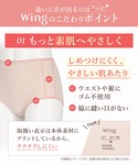 ショーツ 「綿の贅沢 フラットショーツ」の詳細画像2