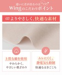 ショーツ 「綿の贅沢 フラットショーツ」の詳細画像4