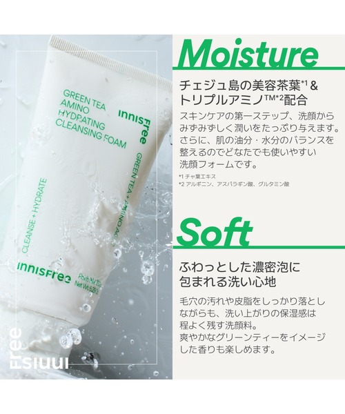innisfree（イニスフリー） 洗顔 グリーンティー アミノ クレンジング