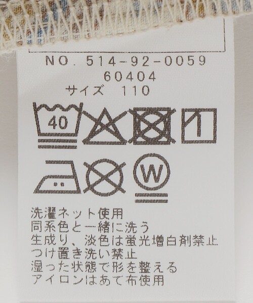 浴衣 SHIPS KIDS:100〜130cm / リバティ プリント 甚平 キッズ 子供 男の子の画像