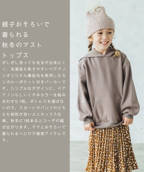 パーカー 毛玉知らずのoriginalフェイスコットン100 ママとおそろい 裏起毛無地カンガルーポケット付き長袖パーカー Zozotown Paypayモール店 通販 Paypayモール