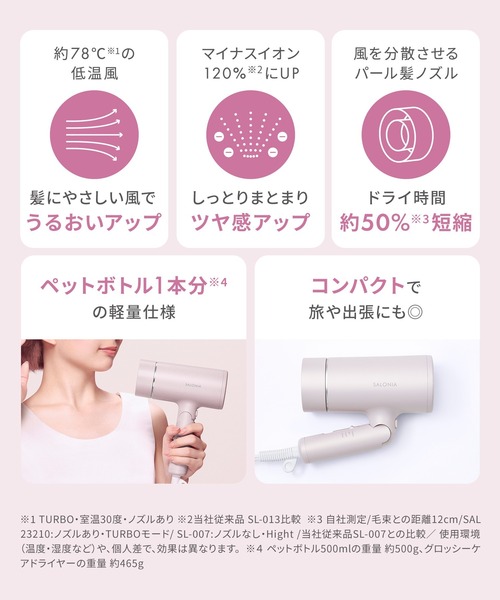 SALONIA GLOSSY DRYER SAL23210GR グレー グロッシーケアドライヤー | SALONIA(サロニア)公式サイト