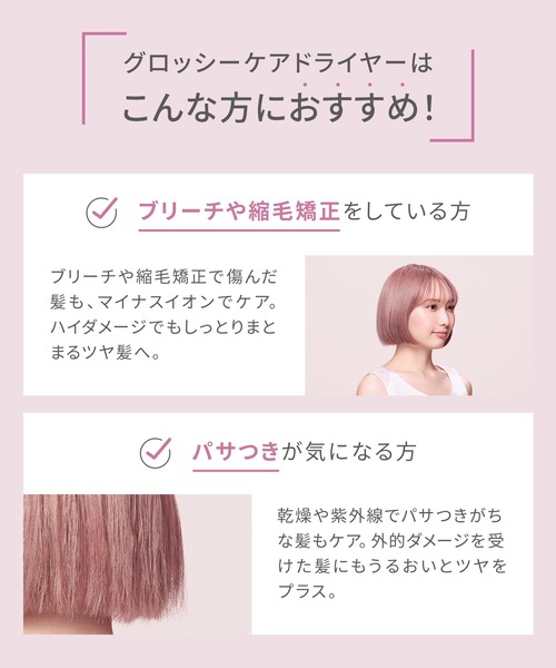 サロニア グロッシーケアドライヤー(ピンク) ピンク SAL23210PK 楽天市場】《SALONIA公式店》【SALONIA サロニア グロッシーケア