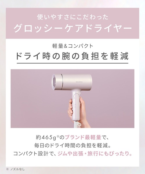 サロニア グロッシーケアドライヤー(ピンク) ピンク SAL23210PK I-ne SALONIA グロッシーケアドライヤー SAL23210PKを検証