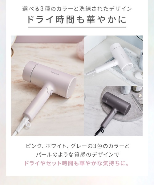 SALONIA サロニア グロッシーケアドライヤー : ZOZOTOWN Yahoo