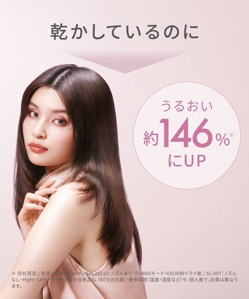 SALONIA（サロニア） グロッシーケアドライヤー 大風量 速乾