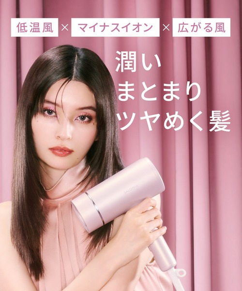 SALONIA（サロニア） グロッシーケアドライヤー 大風量 速乾
