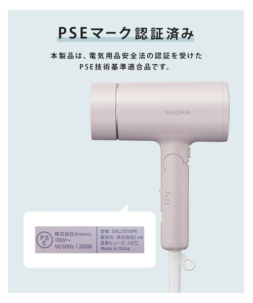 SALONIA（サロニア） グロッシーケアドライヤー 大風量 速乾