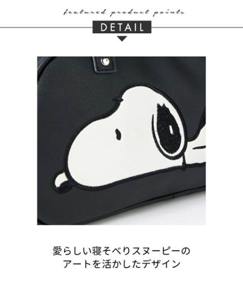 ニッセン（nissen） ボストンバッグ スヌーピー 10ポケット寝そべり