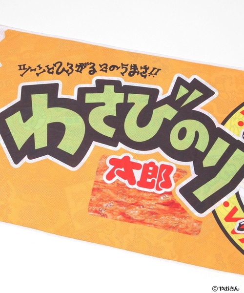 niko and…（ニコアンド） タオル 「やおきん」コラボクールタオル