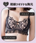 ブラジャー ショーツセット 「甘いだけじゃ物足...の詳細画像4