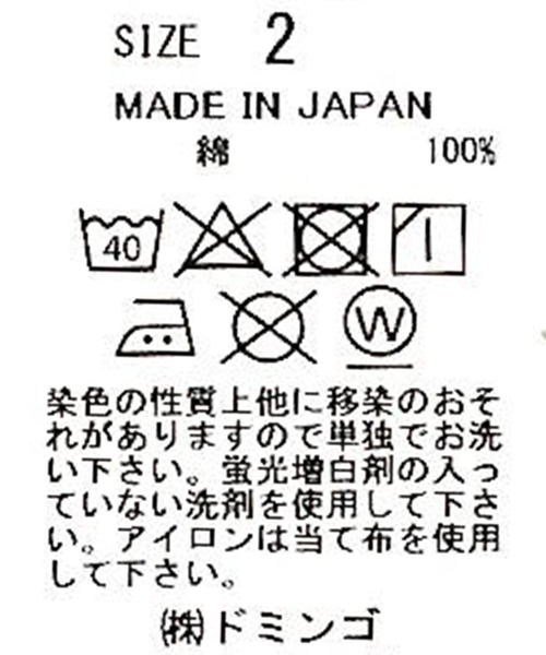 Brocante ブラウス シャツ 「Brocante / ブロカント」 80sz