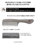 ヘアブラシ (R)PGテツキ プレミアムブラックの詳細画像3