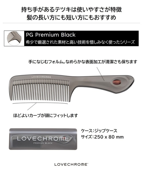 ラブクロム コーム（LOVECHROME）のおすすめ人気商品一覧 通販 - Yahoo