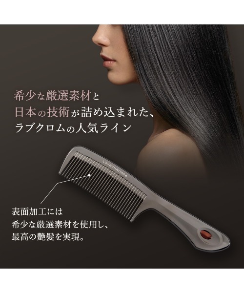 LOVECHROME（ラブクロム） ヘアブラシ (R)PGテツキ プレミアムブラック