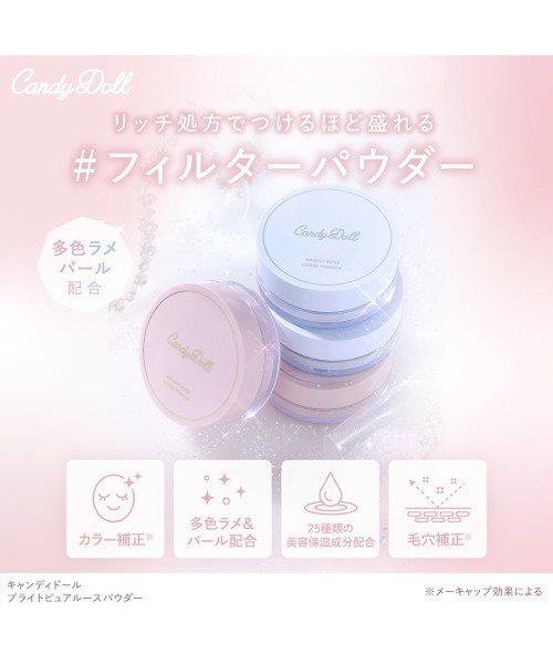 フェイスパウダー キャンディドール CandyDoll ブライトピュアルース