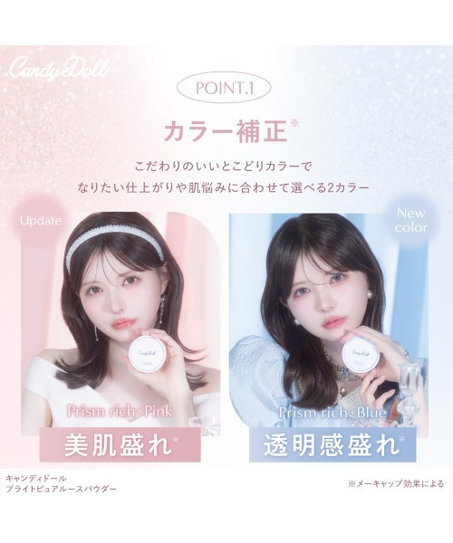 フェイスパウダー キャンディドール CandyDoll ブライトピュアルース