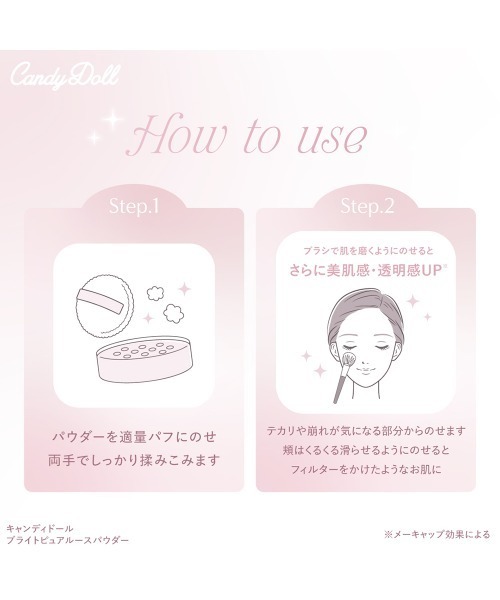 フェイスパウダー キャンディドール CandyDoll ブライトピュアルース