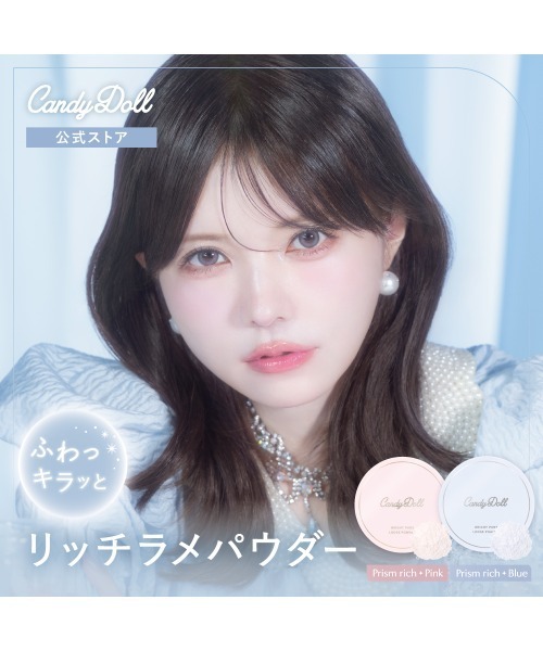 フェイスパウダー キャンディドール CandyDoll ブライトピュアルース