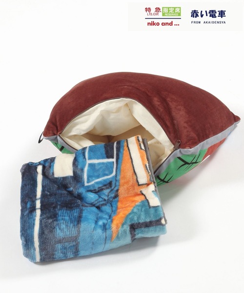 niko and… ブランケット 「赤い電車」ブランケットインクッション