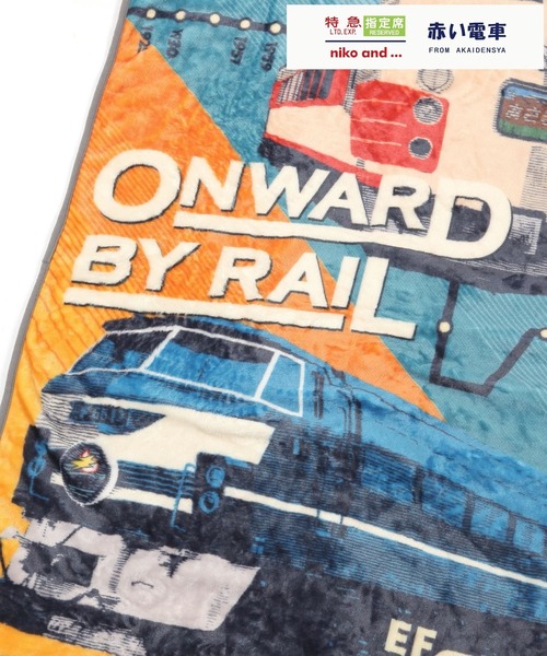 niko and… ブランケット 「赤い電車」ブランケットインクッション