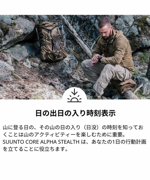 腕時計 「スント」SUUNTO CORE ALPHA STEALTH メンズ レディースの画像