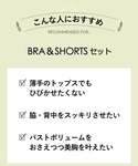 ブラジャー ショーツセット 「アウターにひびき...の詳細画像5