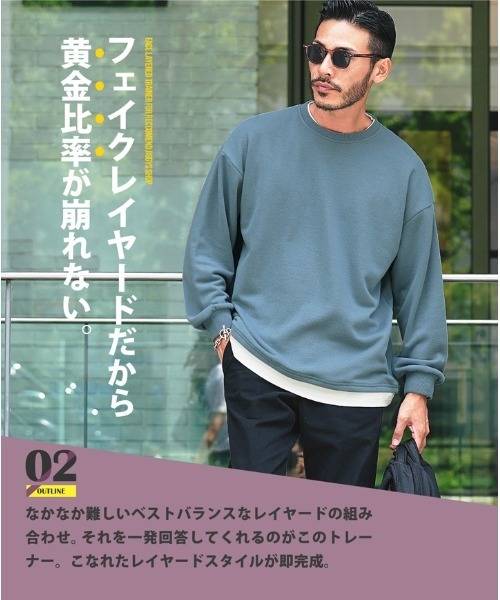 JIGGYS SHOP トレーナー スウェット フェイクレイヤード メンズ