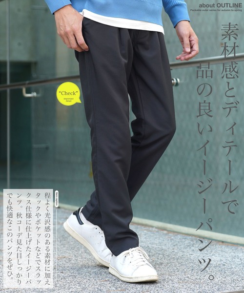 1PIU1UGUALE3 シャカシャカパンツ イージースラックス s-musee_340316291