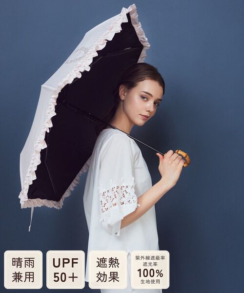 Maison de FLEUR 折りたたみ傘 遮光＆UV CUT フリル折りたたみ傘