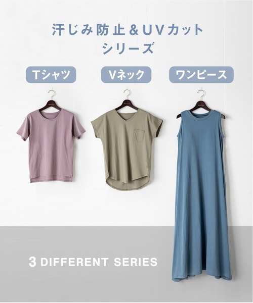tシャツ 「汗ジミ防止＆UVカット」快適さも美しさも一枚で叶う、大人のための頼れる毎日Tシャツ！さらっと着られて、見た目も上品。夏の不快感を抑えて、清 | MILLION CARATS | 15