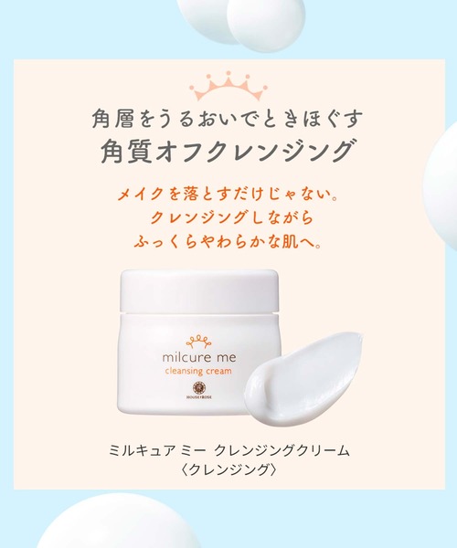 HOUSE OF ROSE（ハウスオブローゼ） クレンジング ハウスオブローゼ