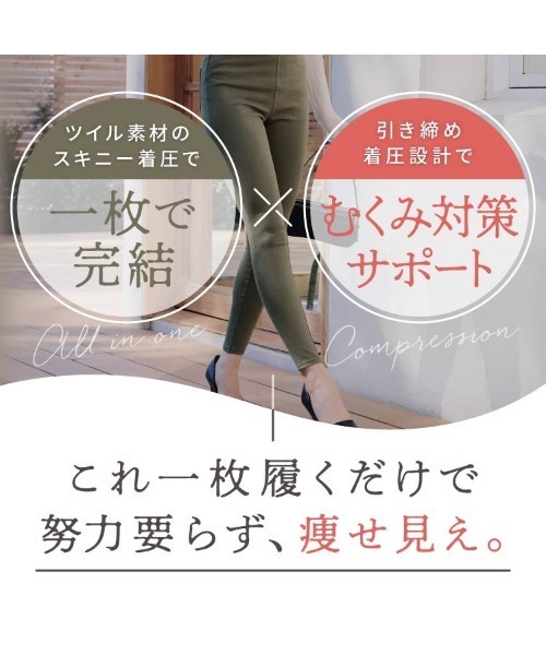 BELLE SERIES（ベルシリーズ） レギンス スパッツ 着圧 着圧スキニー
