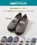 上履き スリッポン 「汚れが目立ちにくいカラー...の詳細画像4