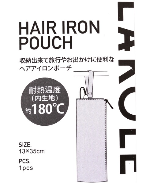 旅行 ヘアアイロンポーチ / 137072 | LAKOLE | 12
