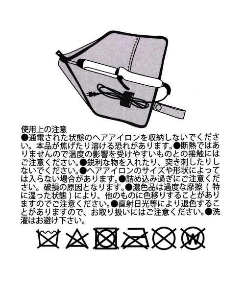 旅行 ヘアアイロンポーチ / 137072 | LAKOLE | 13