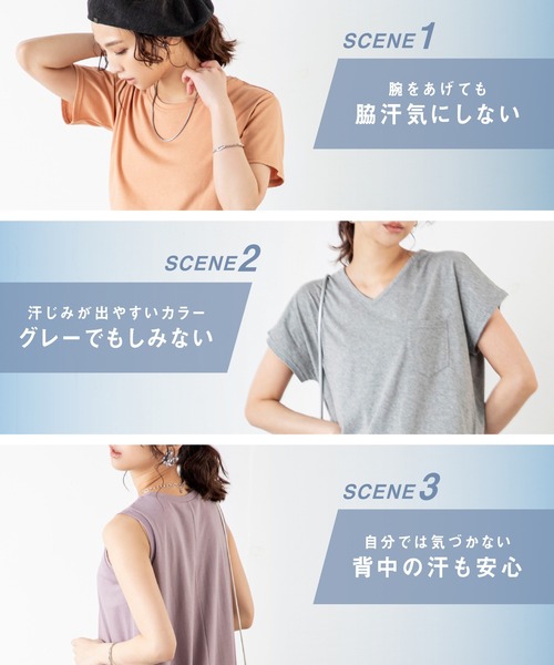tシャツ 「汗ジミ防止＆UVカット」さらっと1枚で決まる！大人の品と機能が光るVネックTシャツ！フレンチスリーブで華奢見えを叶えながら、快適な着心地と | MILLION CARATS | 14